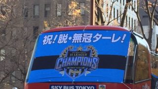 川崎フロンターレ優勝記念雑誌発売日まとめ。Amazonリンクも付けますので予約もできますよ♪