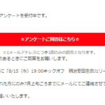 Jリーグオンラインストアを本店化か…戦いは続くか…。川崎フロンターレオフィシャルWEBショップ2018/6/30で閉店…。