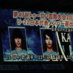 田中碧、三笘薫、旗手怜央、高宇洋がU22日本代表トゥーロン国際メンバーへ。川崎フロンターレから世界へ。