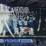 川崎フロンターレ鬼木達監督が濃厚接触でガンバ大阪戦欠場。寺田周平コーチが指揮を執る予定。