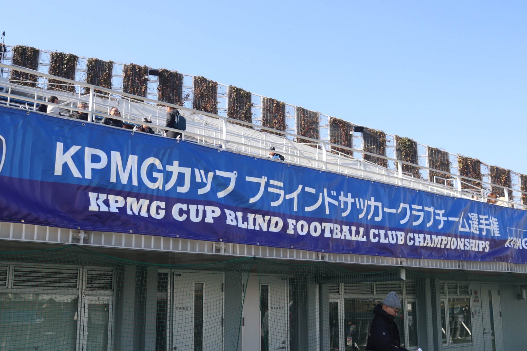 KPMGカップ