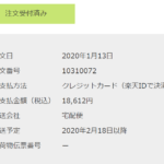 川崎フロンターレユニフォーム２０２０はルヴァンカップ清水エスパルス戦には届かない？