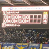 川崎フロンターレの2021年終了。天皇杯敗戦。大分トリニータは、高木駿は素晴らしかった。片野坂監督は名将だなぁ…。