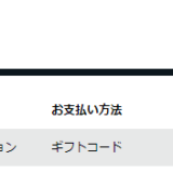 川崎フロンターレのDAZN年間視聴パス購入完了！後援会マイページにパスが表示されました！